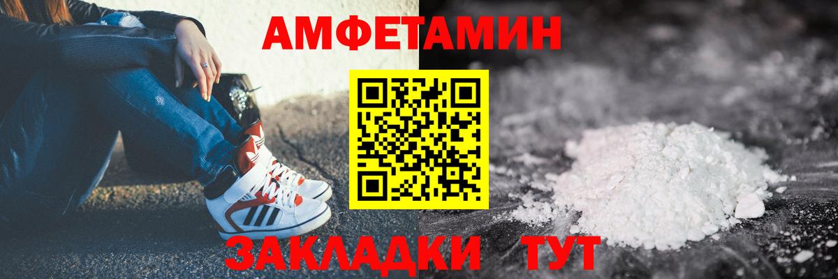 АМФ Premium  АМФЕТАМИН  Нижневартовск  Вход с VPN 