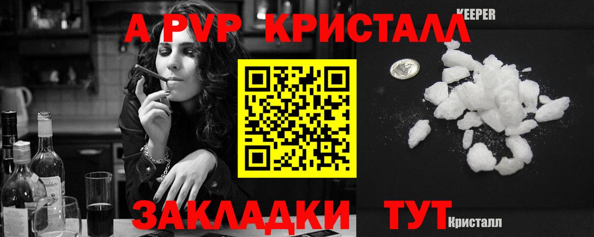 Alpha-PVP СК  Вход с VPN  APVP  Alfa_PVP Crystall  А ПВП мука  Нижневартовск 