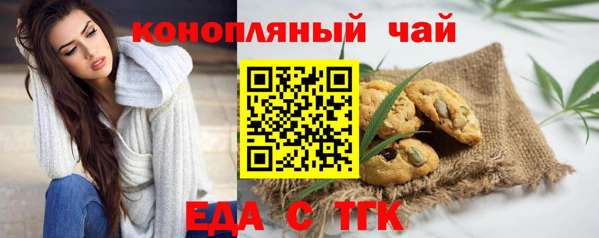 Печенье с ТГК марихуана  Вход с VPN  Нижневартовск 