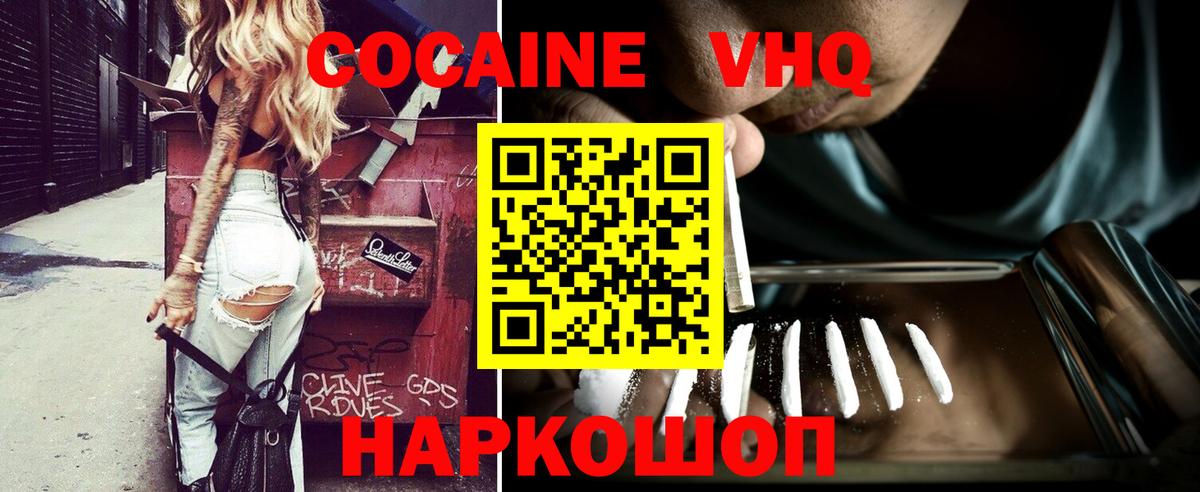 Кокаин Перу Нижневартовск