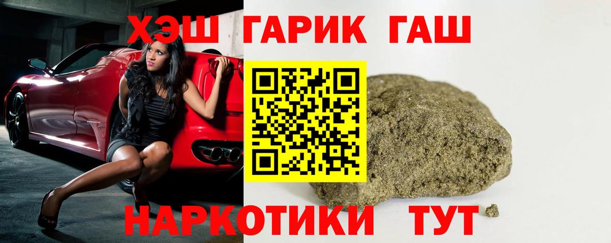 ГАШИШ хэш  ГАШ хэш  Нижневартовск  ГАШ  Вход с VPN 