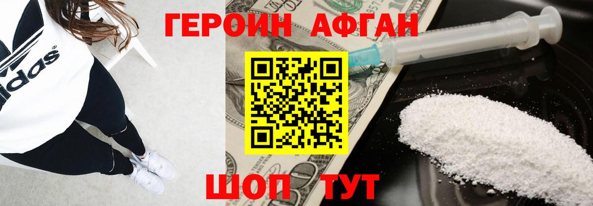 Нижневартовск  ГЕРОИН Афган  Вход с VPN 