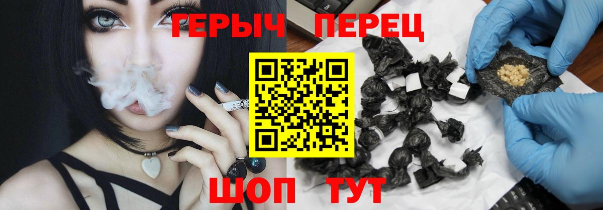 Героин хмурый Нижневартовск