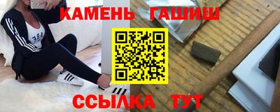 синтетический гашиш Татарск