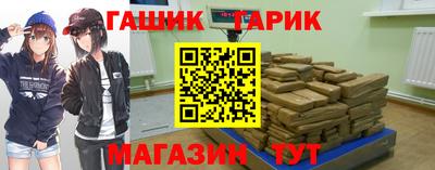синтетический гашиш Татарск