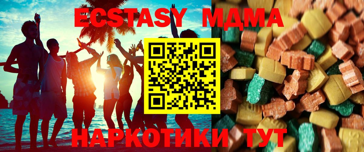 MDMA Molly  Вход с VPN  МДМА  МДМА молли  Нижневартовск 