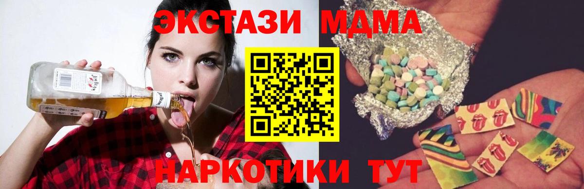 МДМА crystal Нижневартовск