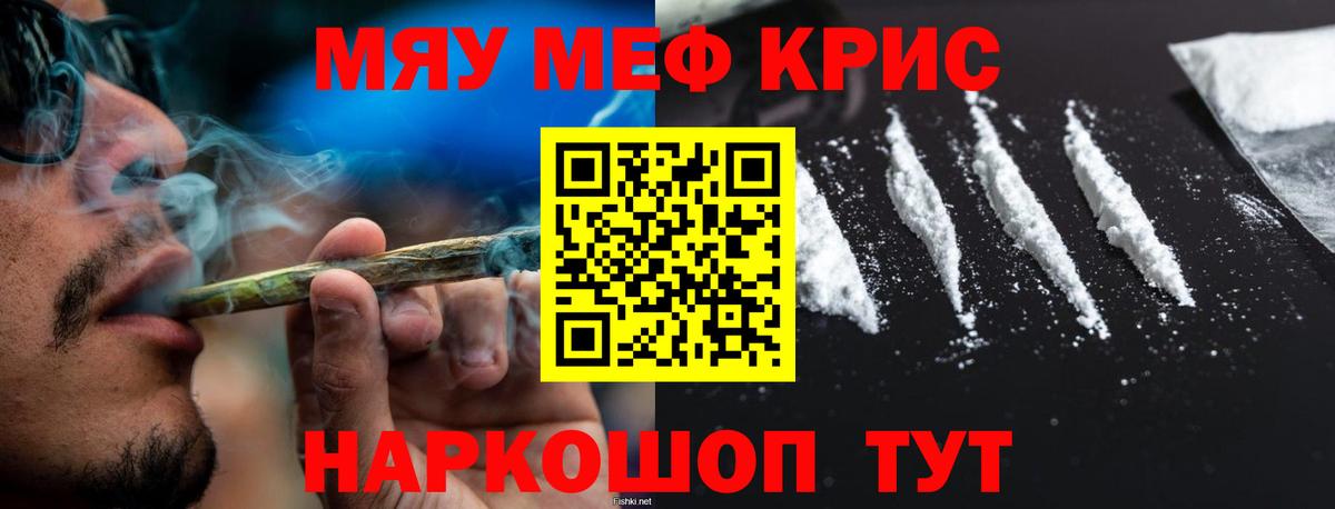 Меф кристаллы Нижневартовск