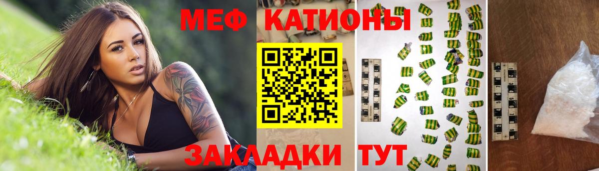 МЕФ 4 MMC  Вход с VPN  МЯУ-МЯУ  Нижневартовск  МЯУ-МЯУ кристаллы 