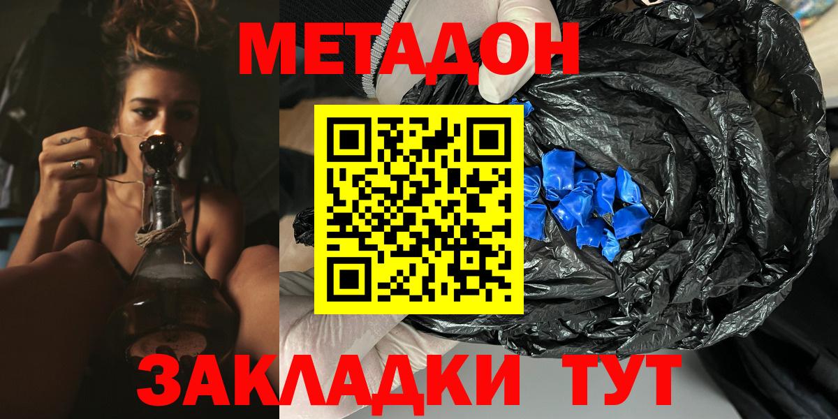 МЕТАДОН белоснежный Нижневартовск