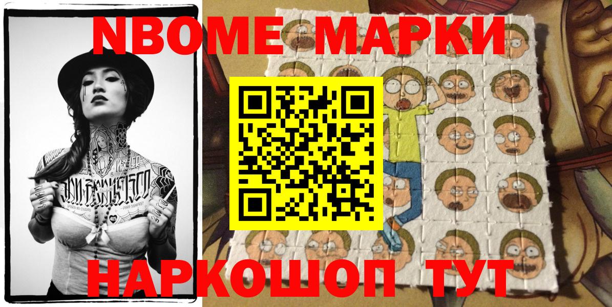 Нижневартовск  Марки N-bome 1,5мг  Вход с VPN 