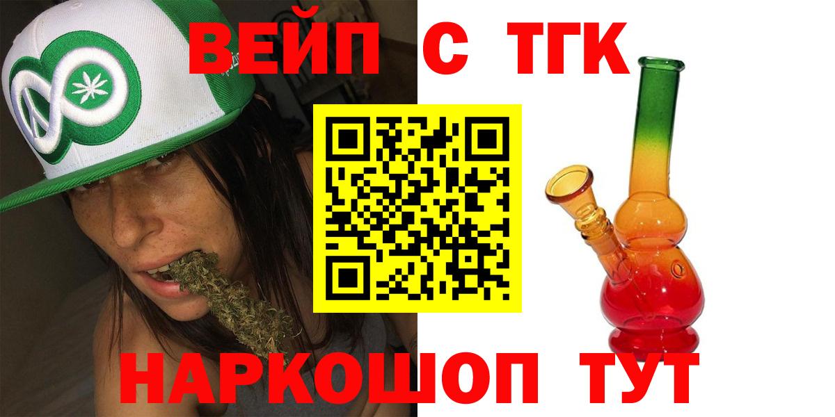 Дистиллят ТГК вейп Нижневартовск