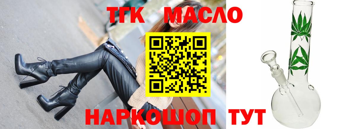 Нижневартовск  ТГК вейп  Вход с VPN  Дистиллят ТГК Wax 